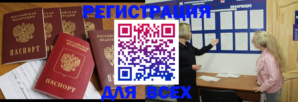 временная регистрация надежно в Торжоке