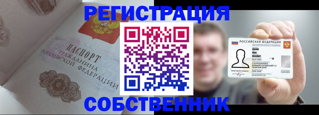 временная регистрация в Торжоке