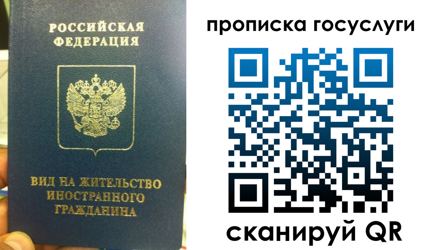 временная регистрация надежно в Торжоке