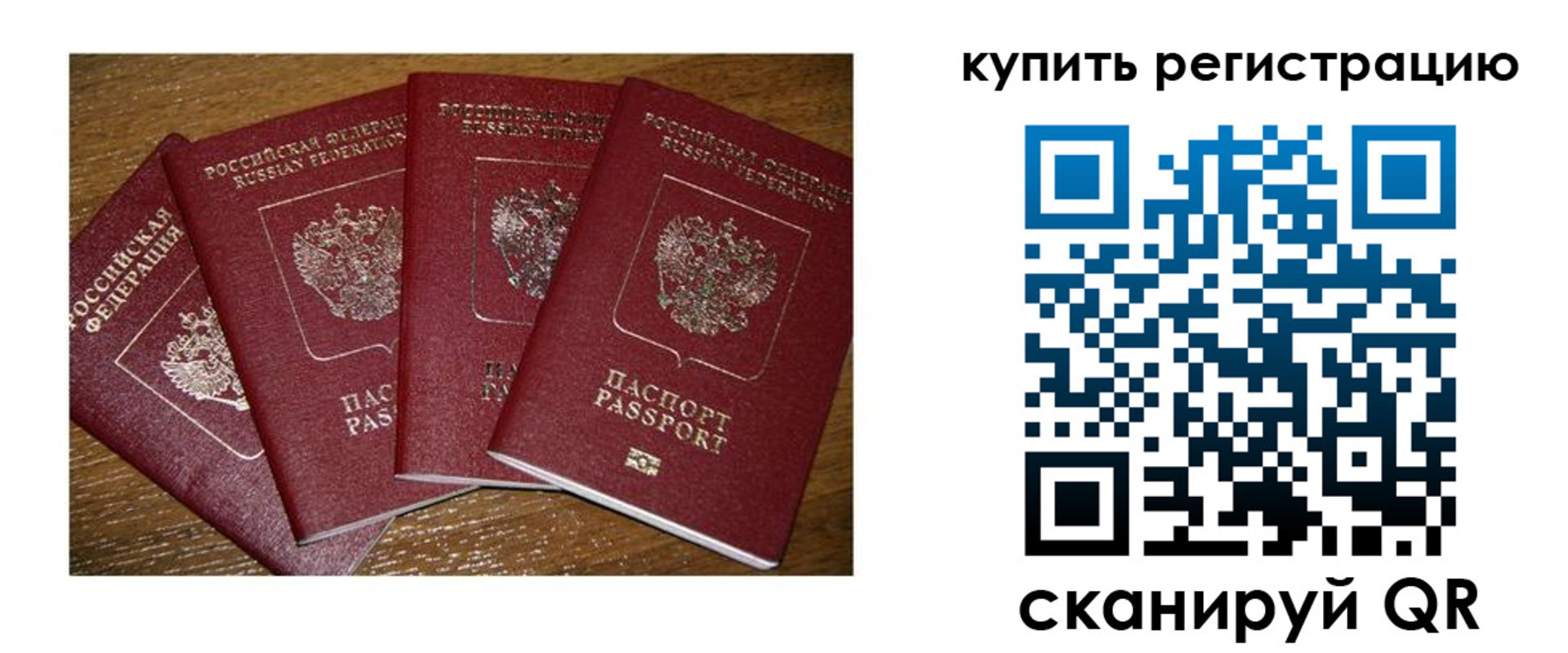 временная прописка в Торжоке