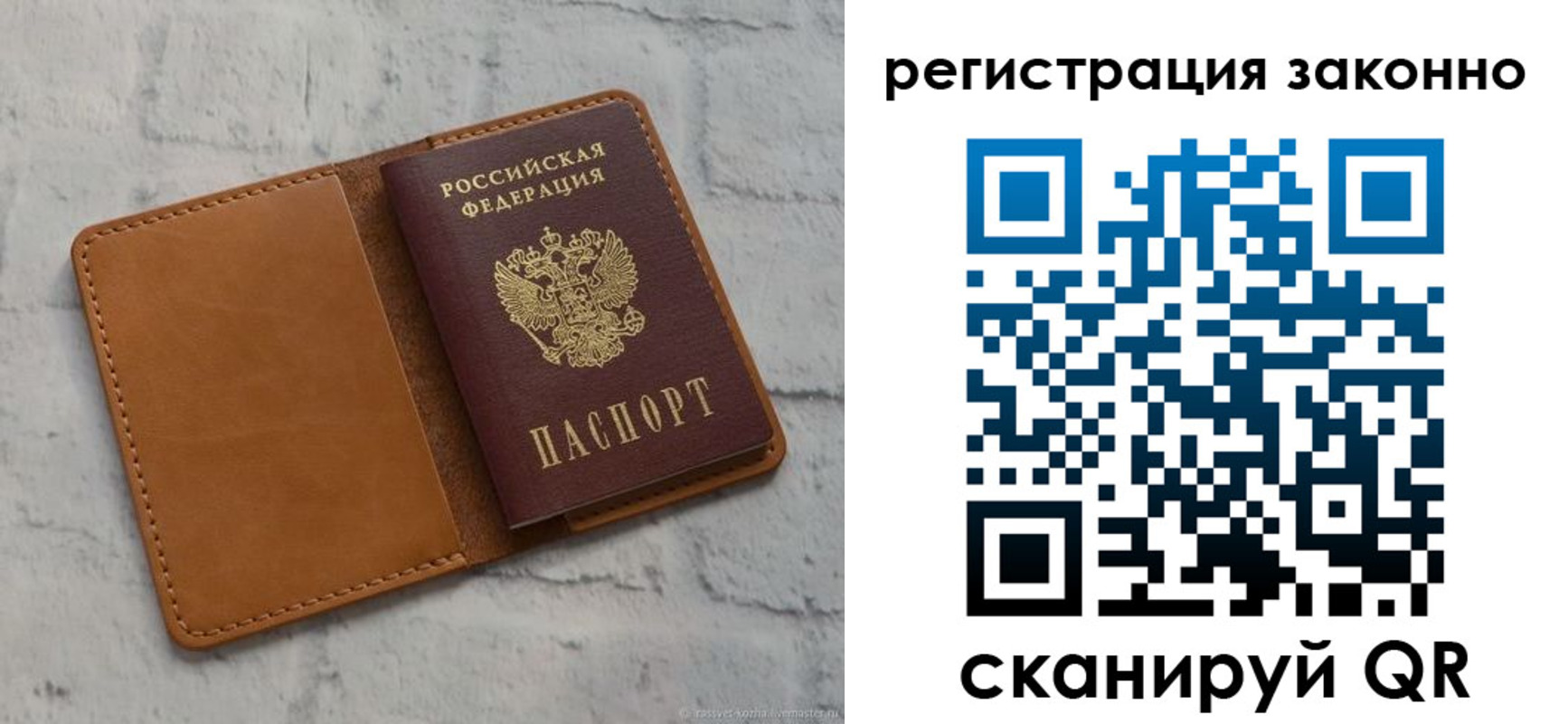 временная регистрация для всех в Торжоке