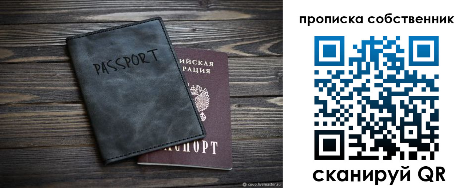 временная регистрация поиск в Торжоке