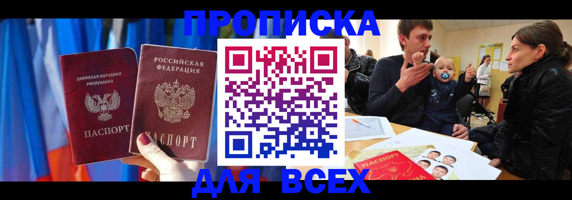 временная регистрация в квартире в Торжоке
