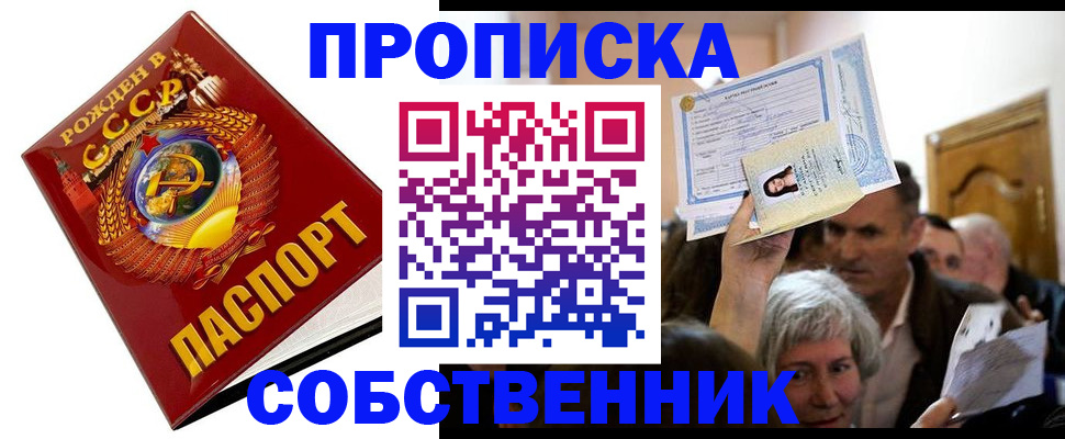 временная регистрация недорого в Торжоке