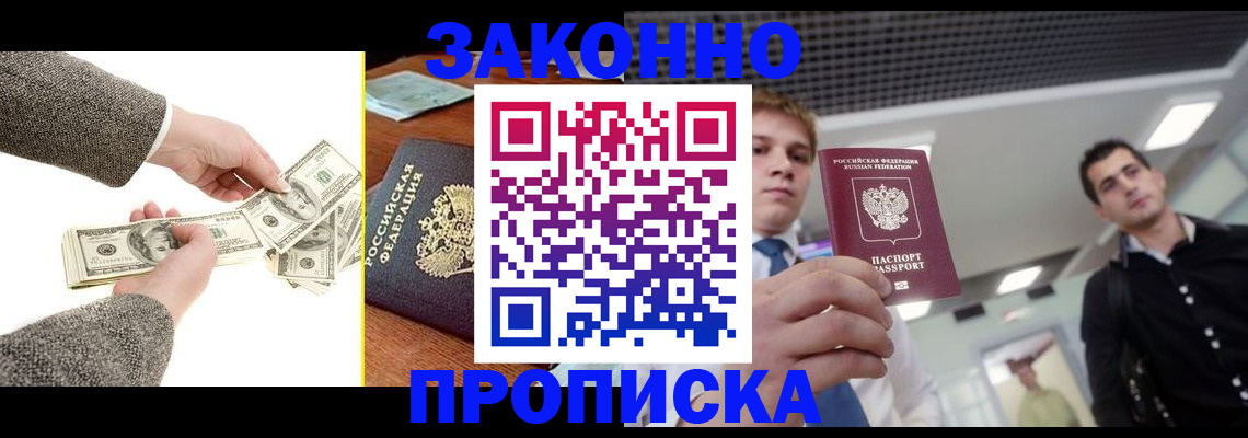 прописка иностранных граждан в Торжоке