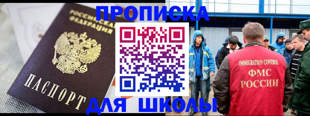 прописка от собственника в Торжоке