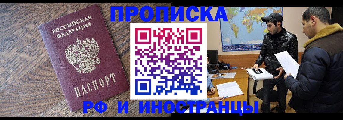 временная регистрация гарантия в Торжоке