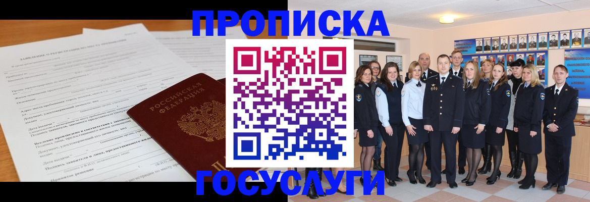 купить прописку в Торжоке